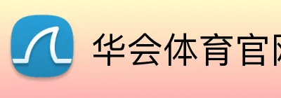 爱游戏ayx官方网页 - 爱游戏(中国) Logo